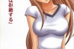 Orihime – Watashi Wa Kyozetsu Suru